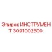 3091002500 ИНСТРУМЕНТ Epiroc