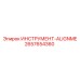 2657654360 ИНСТРУМЕНТ-ALIGNME Epiroc