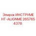 2657654378 ИНСТРУМЕНТ-ALIGNME Epiroc