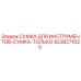 9238271020 Сумка для инструментов-сумка-только Epiroc