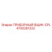 4700281322 ПРИБОРНЫЙ ЯЩИК-CPL Epiroc