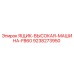 9238273950 ЯЩИК-ВЫСОКАЯ-МАШИНА-FB60 Epiroc