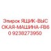 9238273950 ЯЩИК-ВЫСОКАЯ-МАШИНА-FB60 Epiroc