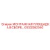GS32062040 МОНТАЖНАЯ ПЛОЩАДКА В СБОРЕ Epiroc