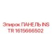 1615666502 ПАНЕЛЬ INSTR | Epiroc