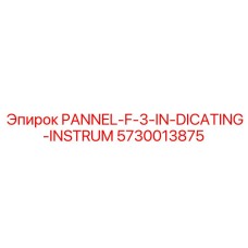 5730013875 PANNEL-F-3-IN-DICATING-INSTRUM Epiroc