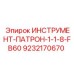9232170670 ИНСТРУМЕНТ-ПАТРОН-1-1-8-FB60 Epiroc