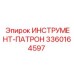 3360164597 ИНСТРУМЕНТ-ПАТРОН Epiroc