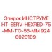 9246020109 ИНСТРУМЕНТ-SERV-HEXRED-75-MM-TO-55-MM Эпирок