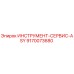 9170073680 ИНСТРУМЕНТ-СЕРВИС-ASY Epiroc