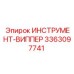 Оригинальный виппер охлаждения Epiroc артикул 3363097741