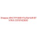 3315142500 ИНСТРУМЕНТАЛЬНАЯ ВТУЛКА Epiroc
