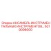 6219098000 АНСАМБЛЬ ИНСТРУМЕНТАЛЬНЫХ ИНСТРУМЕНТОВ Epiroc