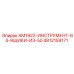 4812159171 AM1922-ИНСТРУМЕНТ-64-ЯЩИКИ-ИЗ-50 Epiroc
