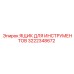 Ударопрочный инструментальный контейнер 3222348672
