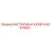 4140879001 ИНСТРУМЕНТАРИЙ Epiroc
