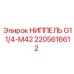 2205616612 НИППЕЛЬ G1 1/4-M42 Epiroc