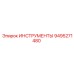 9495271480 ИНСТРУМЕНТЫ Epiroc