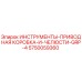 5750059360 ИНСТРУМЕНТЫ-ПРИВОДНАЯ КОРОБКА-И-ЧЕЛЮСТИ-GRP-4 Epiroc