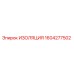 1604277502 ИЗОЛЯЦИЯ Epiroc
