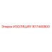 1617440800 ИЗОЛЯЦИЯ Epiroc