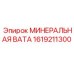 1619211300 МИНЕРАЛЬНАЯ ВАТА Epiroc