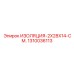 1310036113 ИЗОЛЯЦИЯ-2X28X14-СМ. Epiroc