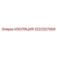 3222327959 ИЗОЛЯЦИЯ Epiroc