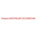 3222989346 ИЗОЛЯЦИЯ Epiroc