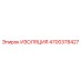 4700378427 ИЗОЛЯЦИЯ Epiroc
