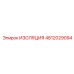 4812029094 ИЗОЛЯЦИЯ Epiroc