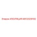 4812029192 ИЗОЛЯЦИЯ Epiroc