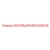 4812029518 ИЗОЛЯЦИЯ Epiroc