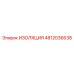 4812036638 ИЗОЛЯЦИЯ Epiroc