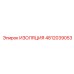 4812039053 ИЗОЛЯЦИЯ Epiroc