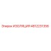 4812231356 ИЗОЛЯЦИЯ Epiroc