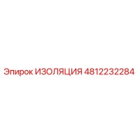 4812232284 ИЗОЛЯЦИЯ Epiroc