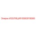 5580019566 ИЗОЛЯЦИЯ Epiroc