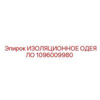 1096009980 ИЗОЛЯЦИОННОЕ ОДЕЯЛО Epiroc