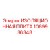 1089936348 ИЗОЛЯЦИОННАЯ ПЛИТА Epiroc