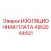 4812044621 ИЗОЛЯЦИОННАЯ ПЛАТА Epiroc