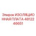 4812246651 ИЗОЛЯЦИОННАЯ ПЛАТА Epiroc