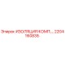 2204160835 ИЗОЛЯЦИЯ КОМП. Epiroc
