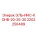 2202250489 ЭЛЬ-ИНС-КОНВ-20-25-30 Epiroc