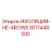 1617440300 ИЗОЛЯЦИЯ-HE-4ROWS Epiroc