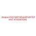 4700901540 ИЗОЛИРУЮЩИЙ МАТЕРИАЛ Epiroc