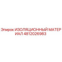 4812026983 ИЗОЛЯЦИОННЫЙ МАТЕРИАЛ Epiroc