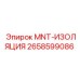2658599086 MNT-ИЗОЛЯЦИЯ Epiroc
