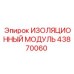 43870060 ИЗОЛЯЦИОННЫЙ МОДУЛЬ Epiroc