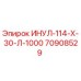 70908529 ИНУЛ-114-Х-30-Л-1000 - Epiroc